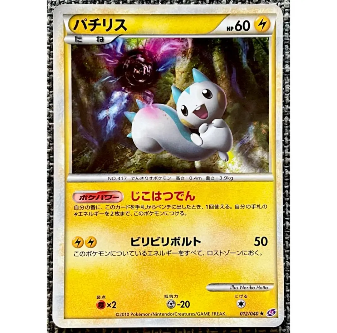 2026年最新】ロストリンク パチリスの人気アイテム - メルカリ