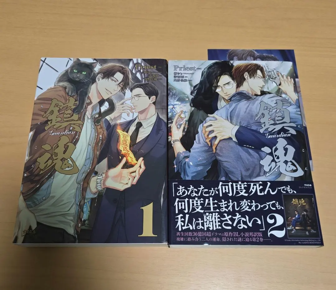 2026年最新】鎮魂Guardianの人気アイテム - メルカリ