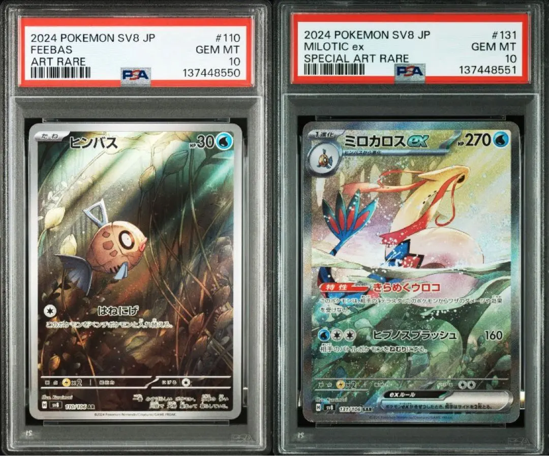 2026年最新】ヒンバスar psa10の人気アイテム - メルカリ