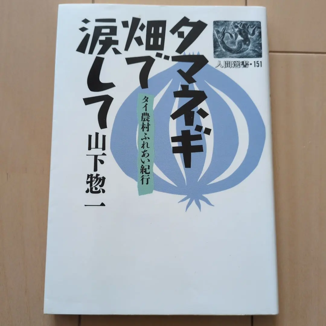 2026年最新】山下惣一の人気アイテム - メルカリ