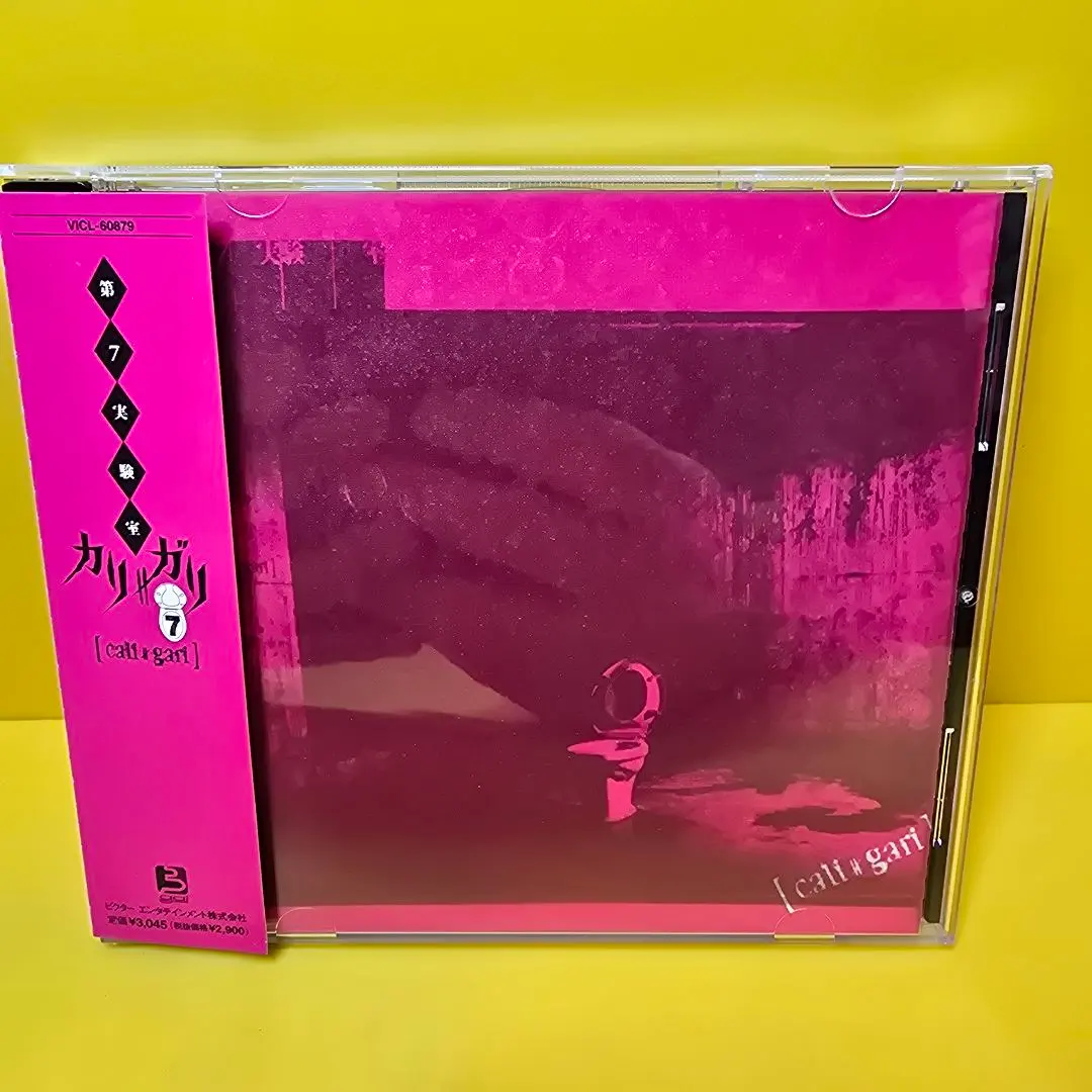 2026年最新】cali gari 第5実験室の人気アイテム - メルカリ