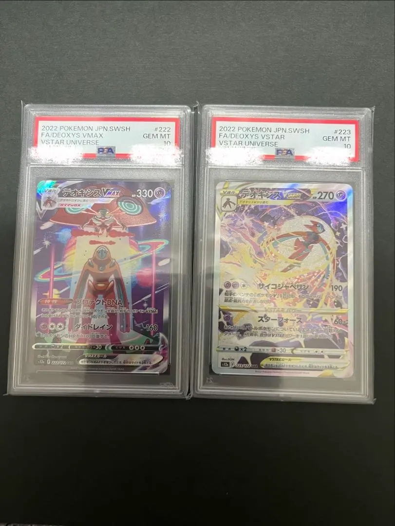 2026年最新】デオキシスvmax psa10の人気アイテム - メルカリ