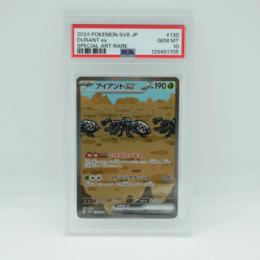 2026年最新】アイアントex sar psa10の人気アイテム - メルカリ