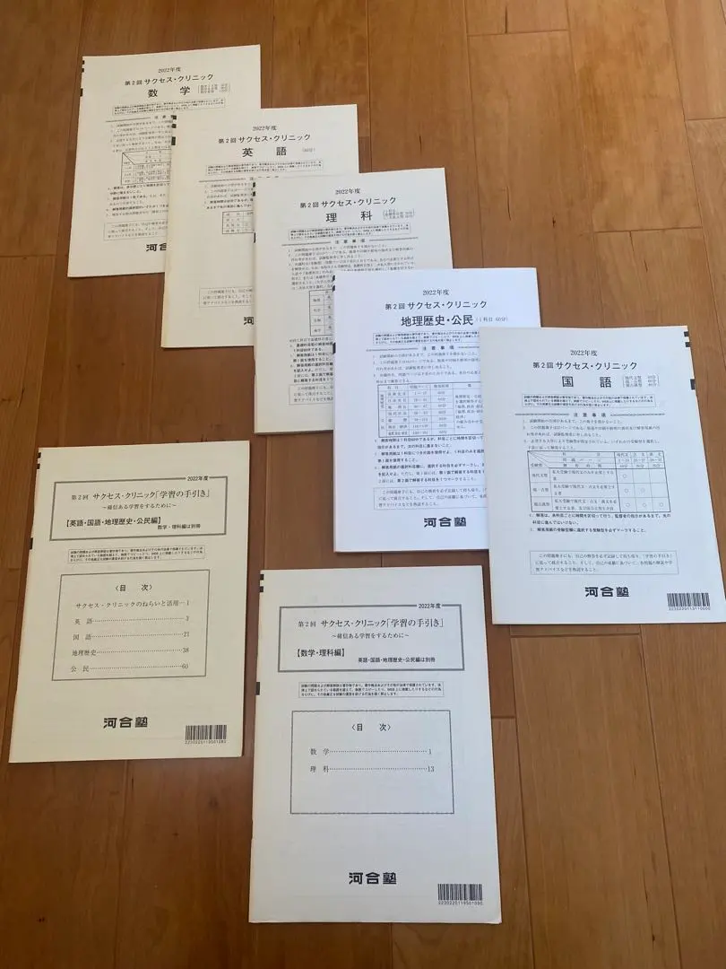 2026年最新】サクセスクリニック第2回の人気アイテム - メルカリ