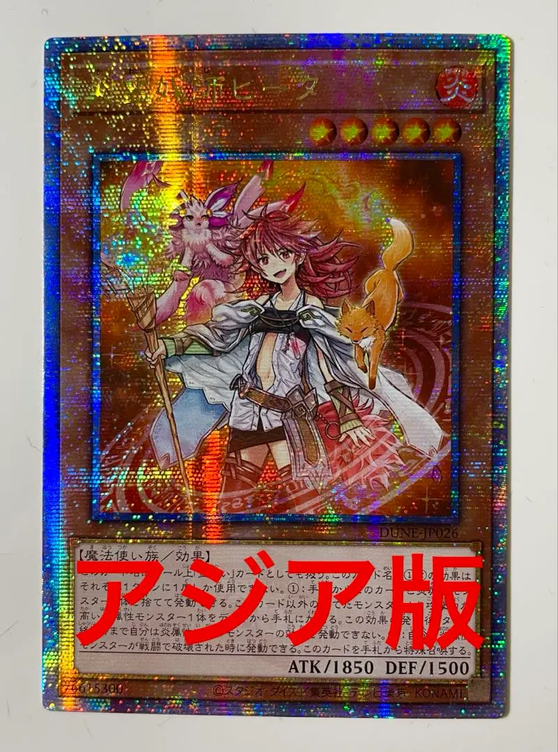 2026年最新】火霊媒師ヒータ 25thの人気アイテム - メルカリ