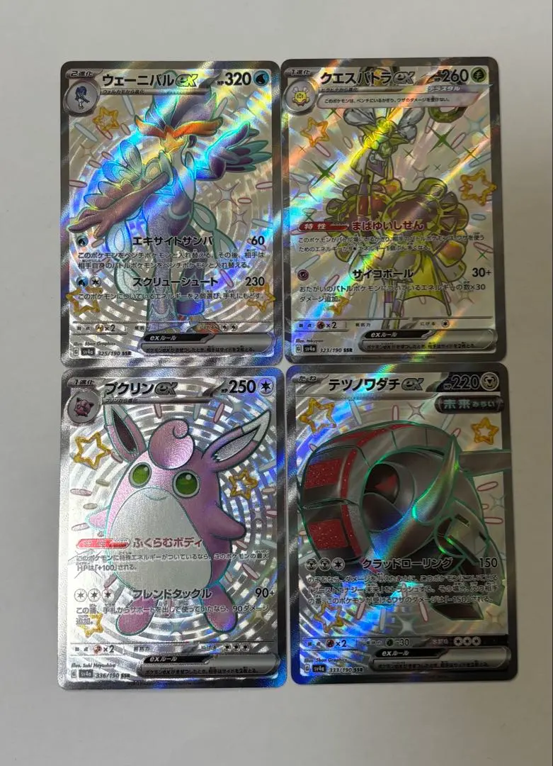 2026年最新】シャイニートレジャー ssr コンプの人気アイテム - メルカリ