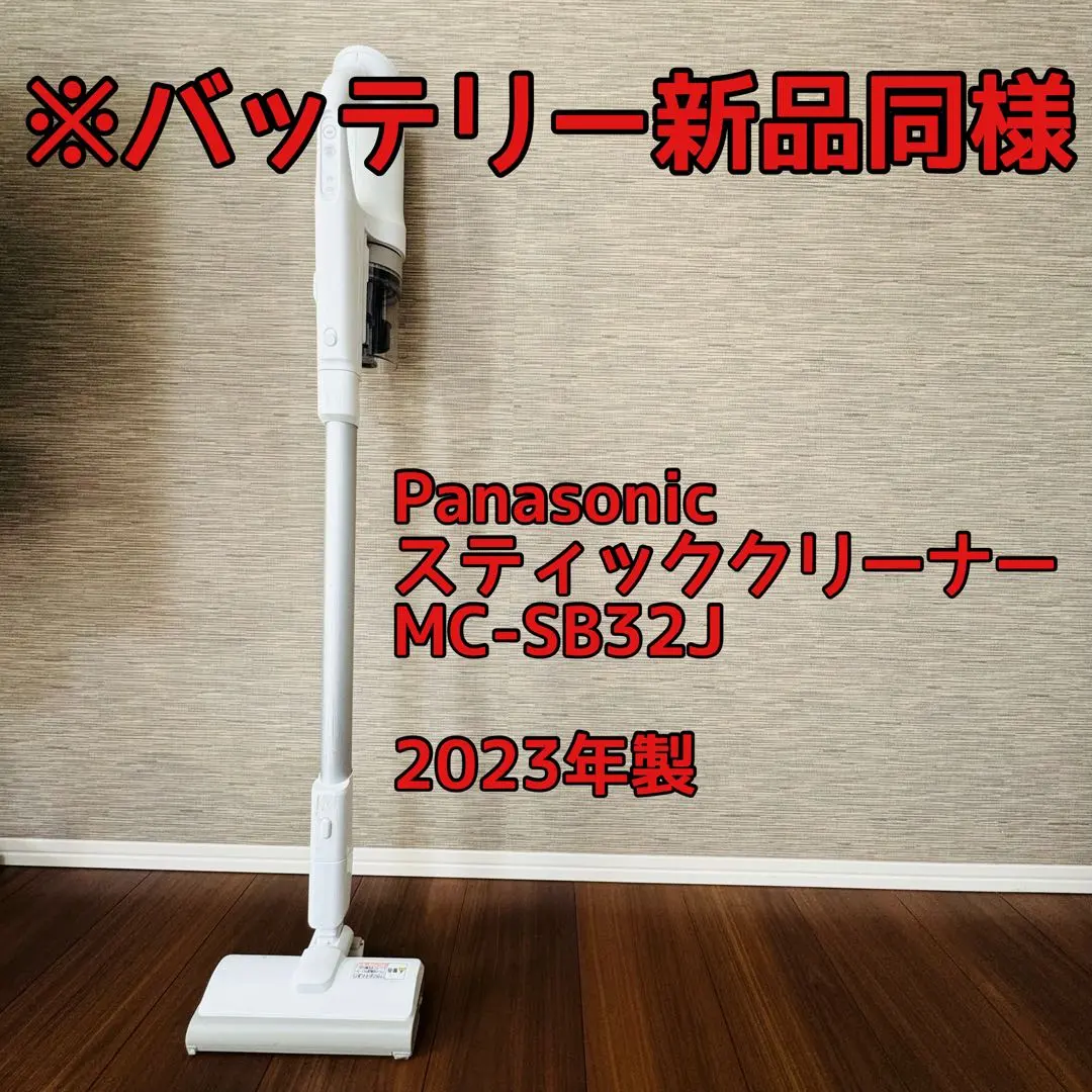 2026年最新】mc-sb32jの人気アイテム - メルカリ