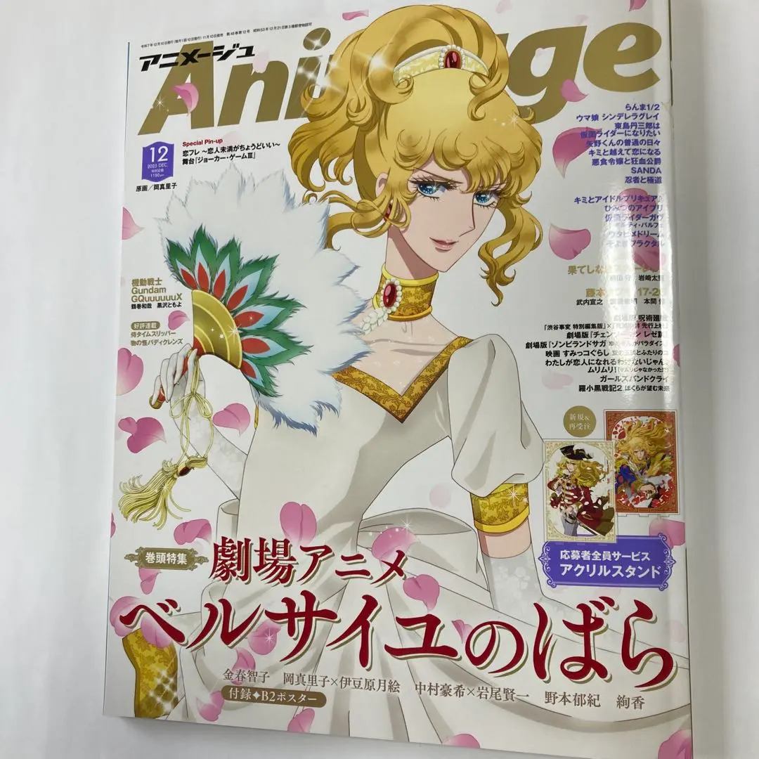 2026年最新】アニメージュ20周年記念の人気アイテム - メルカリ