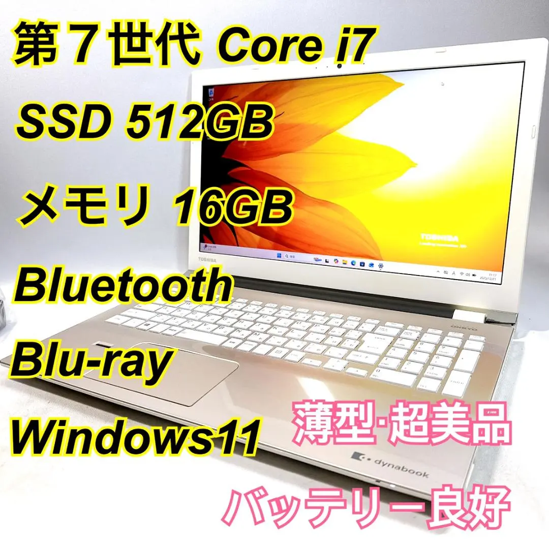 2026年最新】dynabook az65/gbの人気アイテム - メルカリ