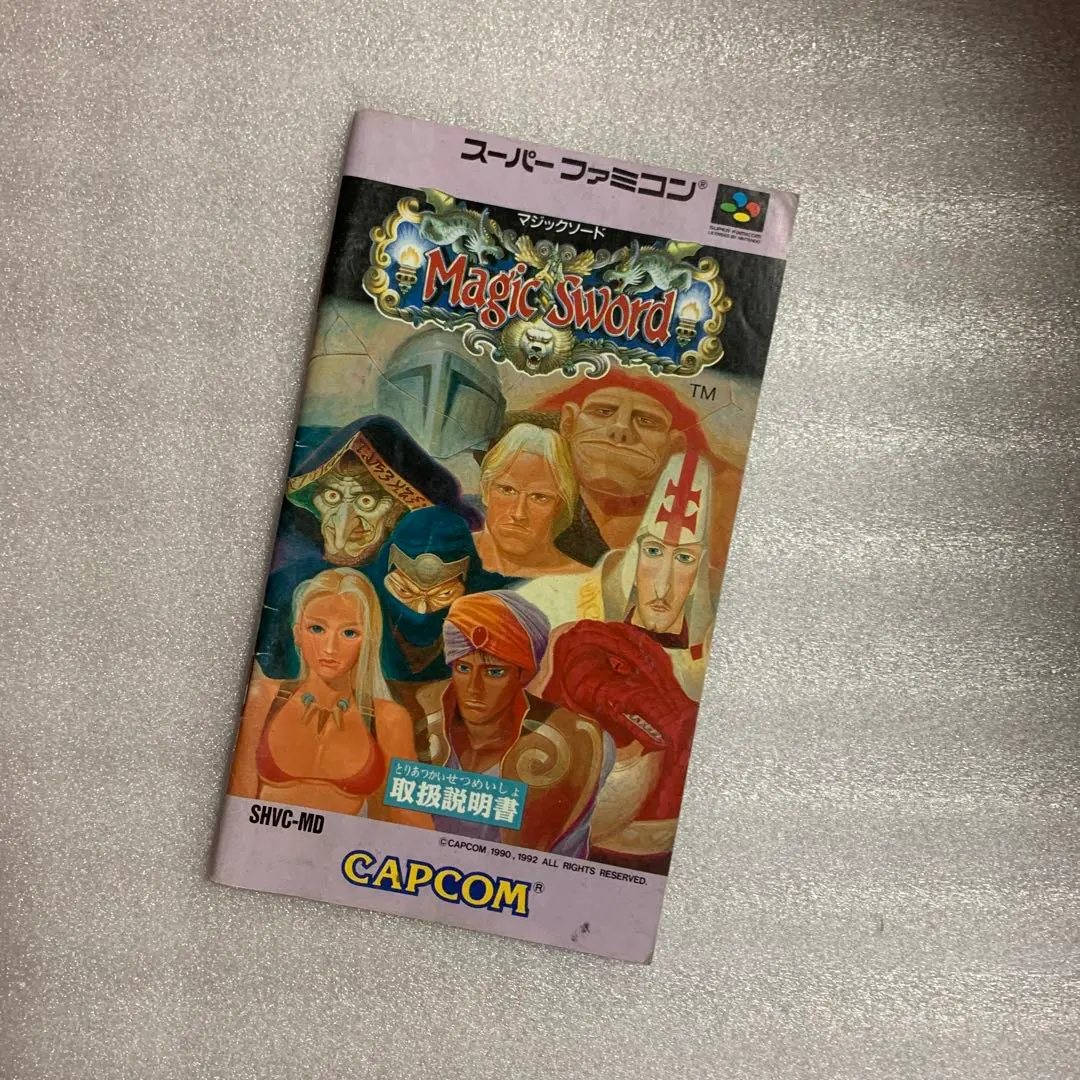 2026年最新】sfc マジックソードの人気アイテム - メルカリ