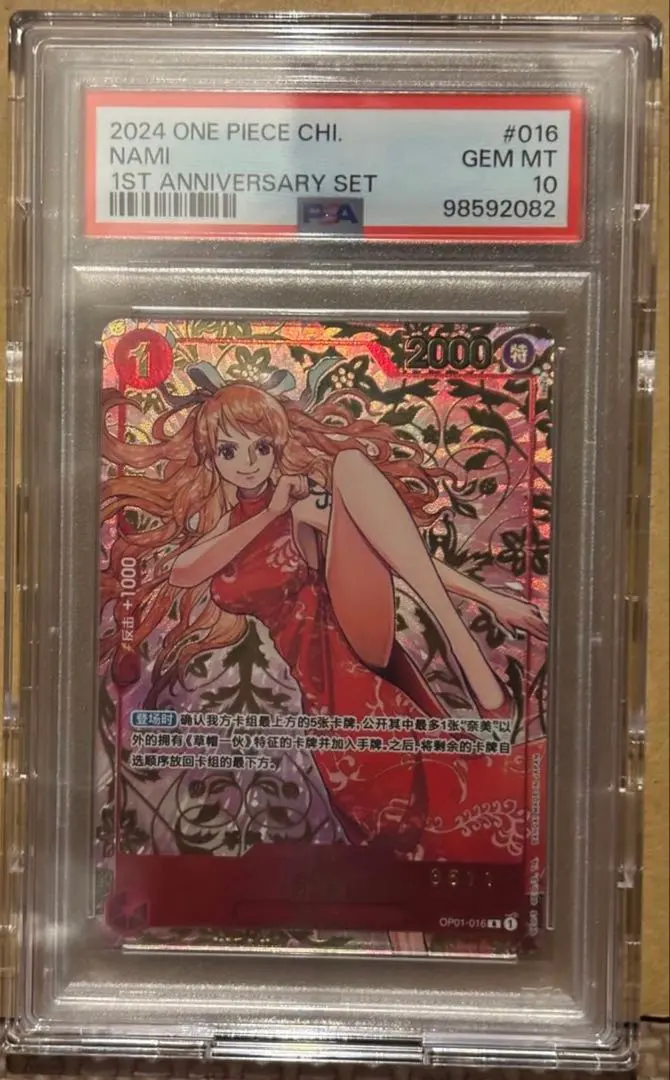 2026年最新】中国 ナミ psa10の人気アイテム - メルカリ