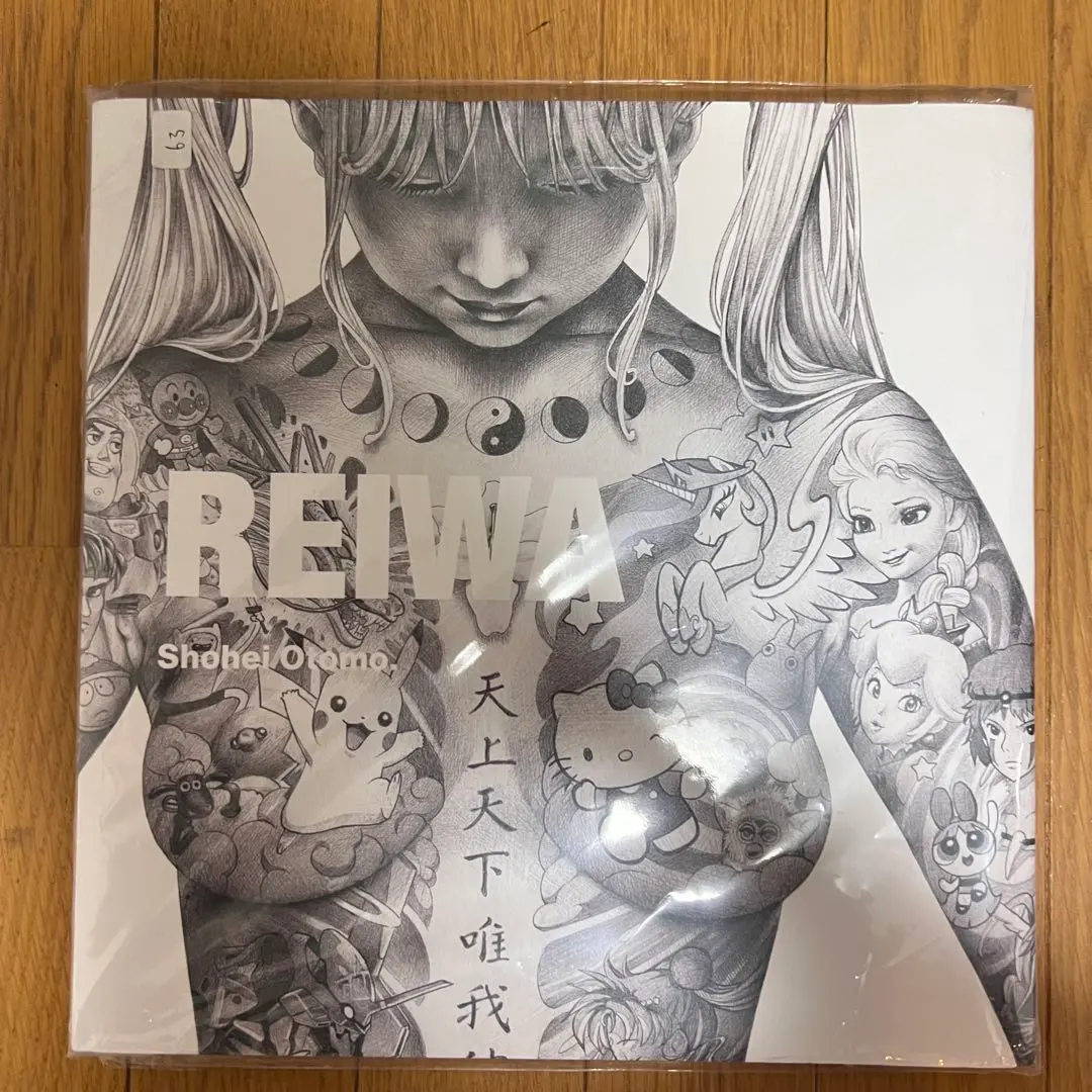 2026年最新】大友昇平 画集の人気アイテム - メルカリ