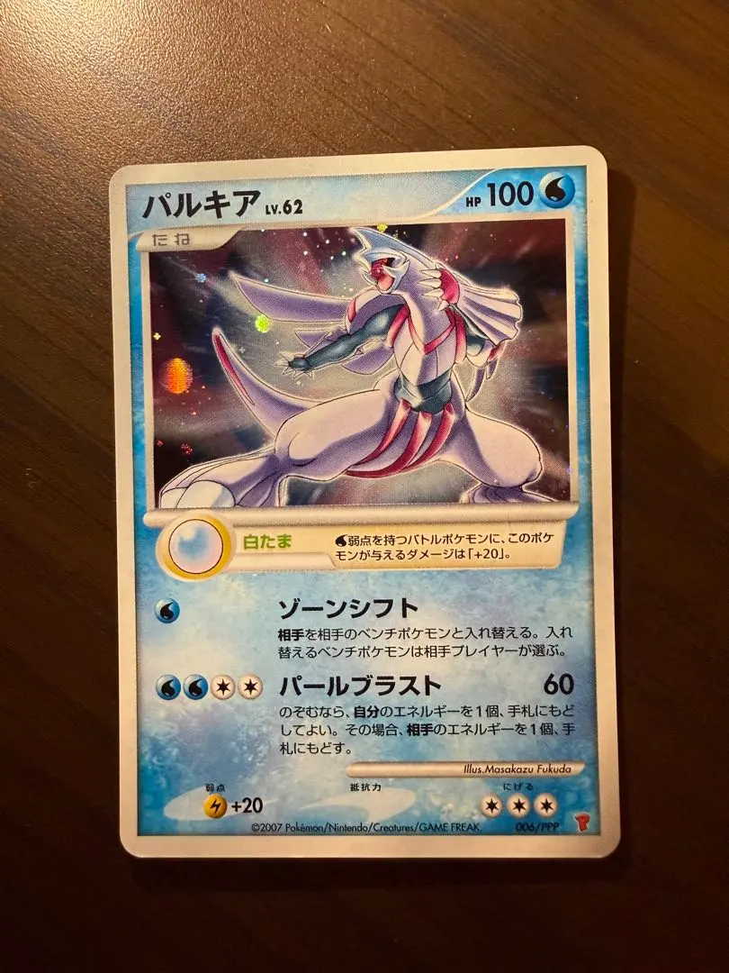 2026年最新】006/PPP パルキアの人気アイテム - メルカリ