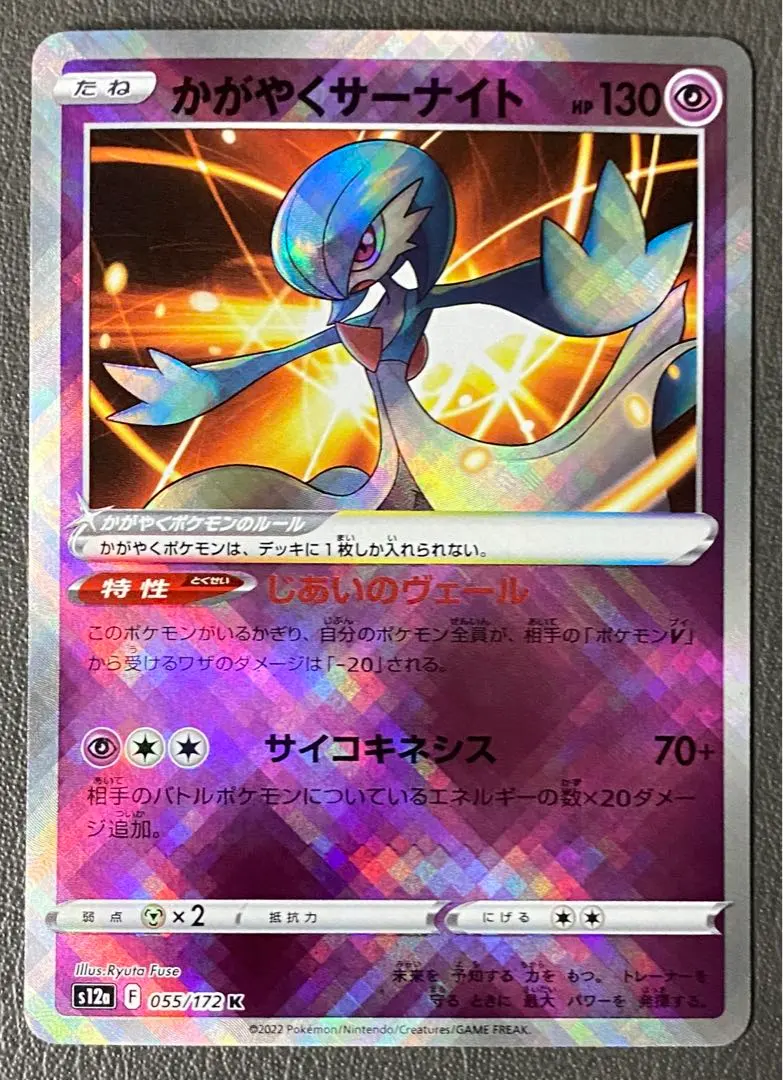 2026年最新】カード名：かがやくサーナイト ポケモンカードゲームの