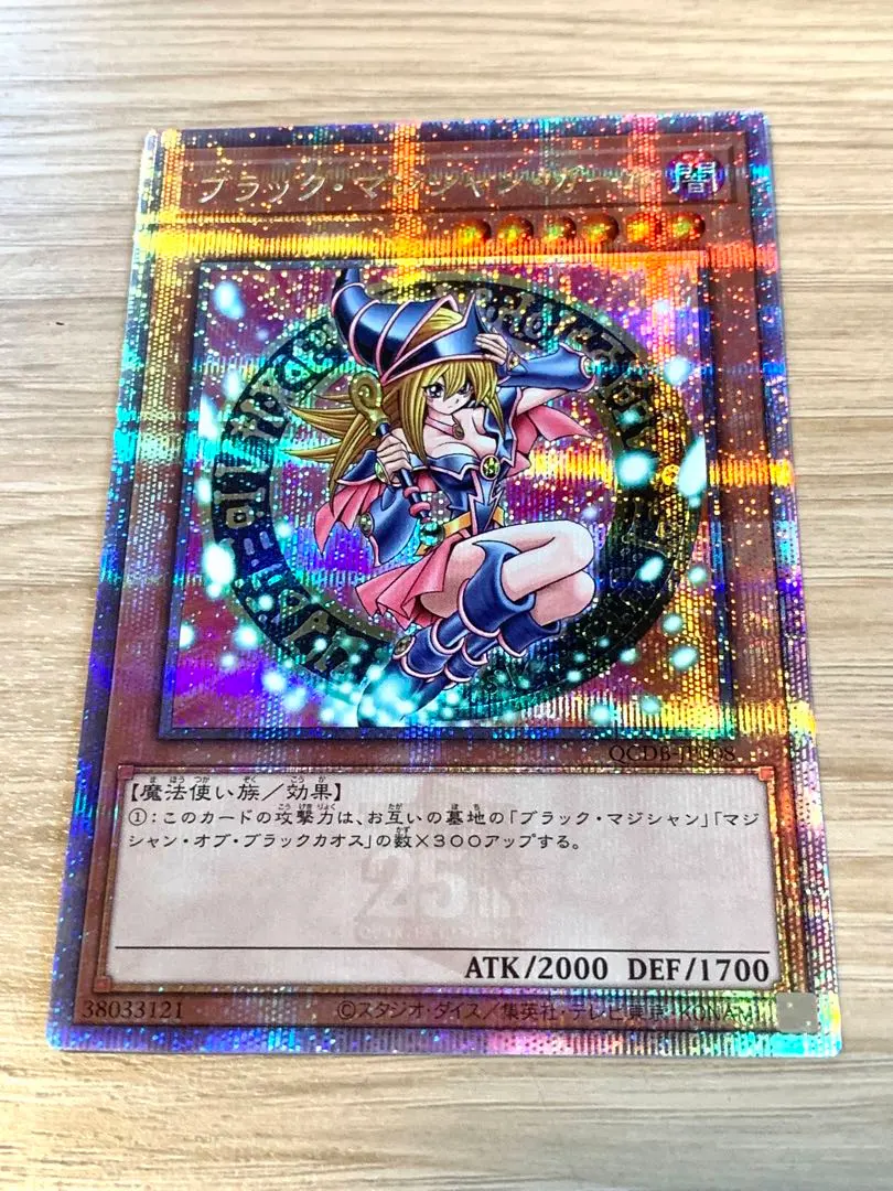 2026年最新】ブラックマジシャンガール 25th ピンクの人気アイテム