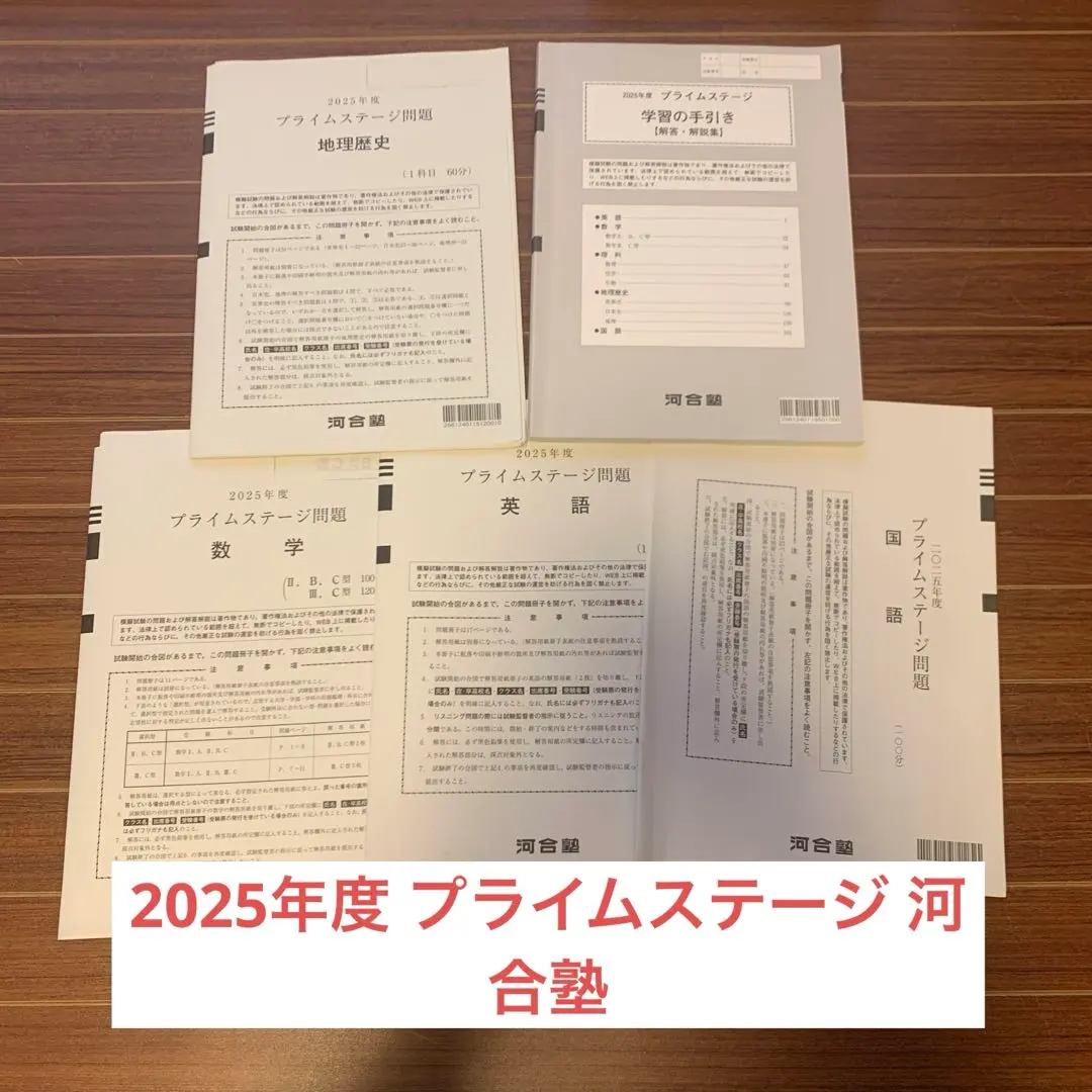 2026年最新】プライムステージ 河合塾の人気アイテム - メルカリ