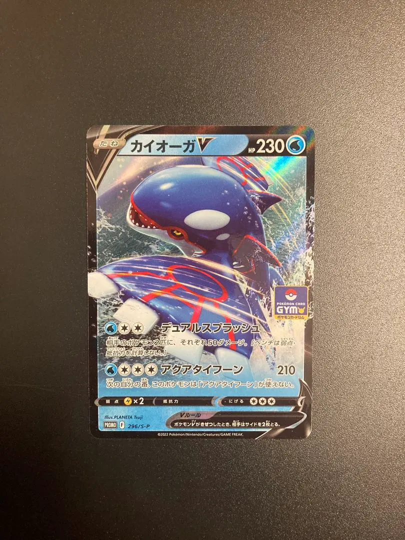 2026年最新】ポケモンカード カイオーガ 177/XY-P プロモの人気