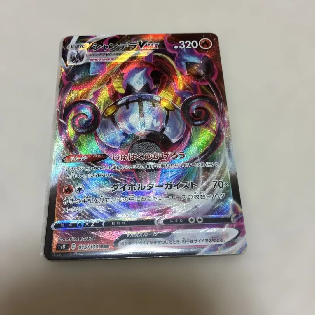 2026年最新】シャンデラ エラーの人気アイテム - メルカリ