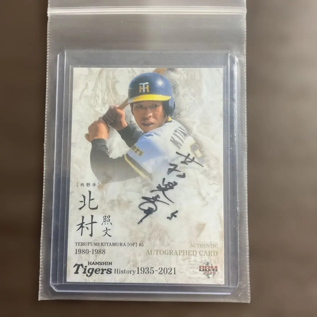 2026年最新】サイン 北村照文の人気アイテム - メルカリ