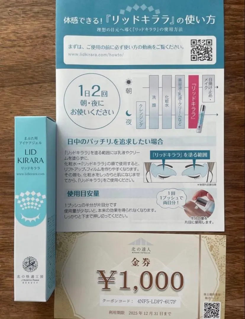 2026年最新】北の達人コーポレーション株主優待の人気アイテム - メルカリ