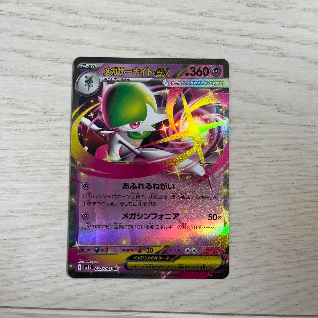 2026年最新】メガサーナイトexSARの人気アイテム - メルカリ