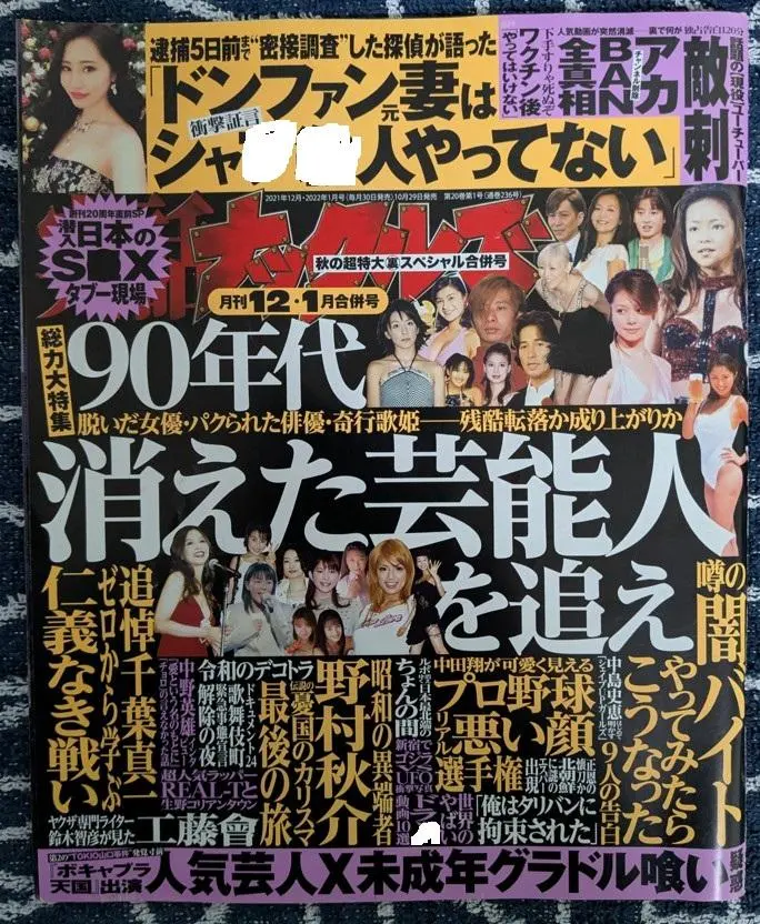 2026年最新】野村秋介の人気アイテム - メルカリ