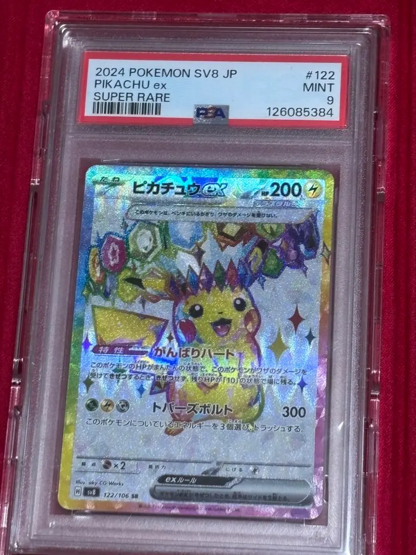 2026年最新】ピカチュウEX 20th psa10の人気アイテム - メルカリ