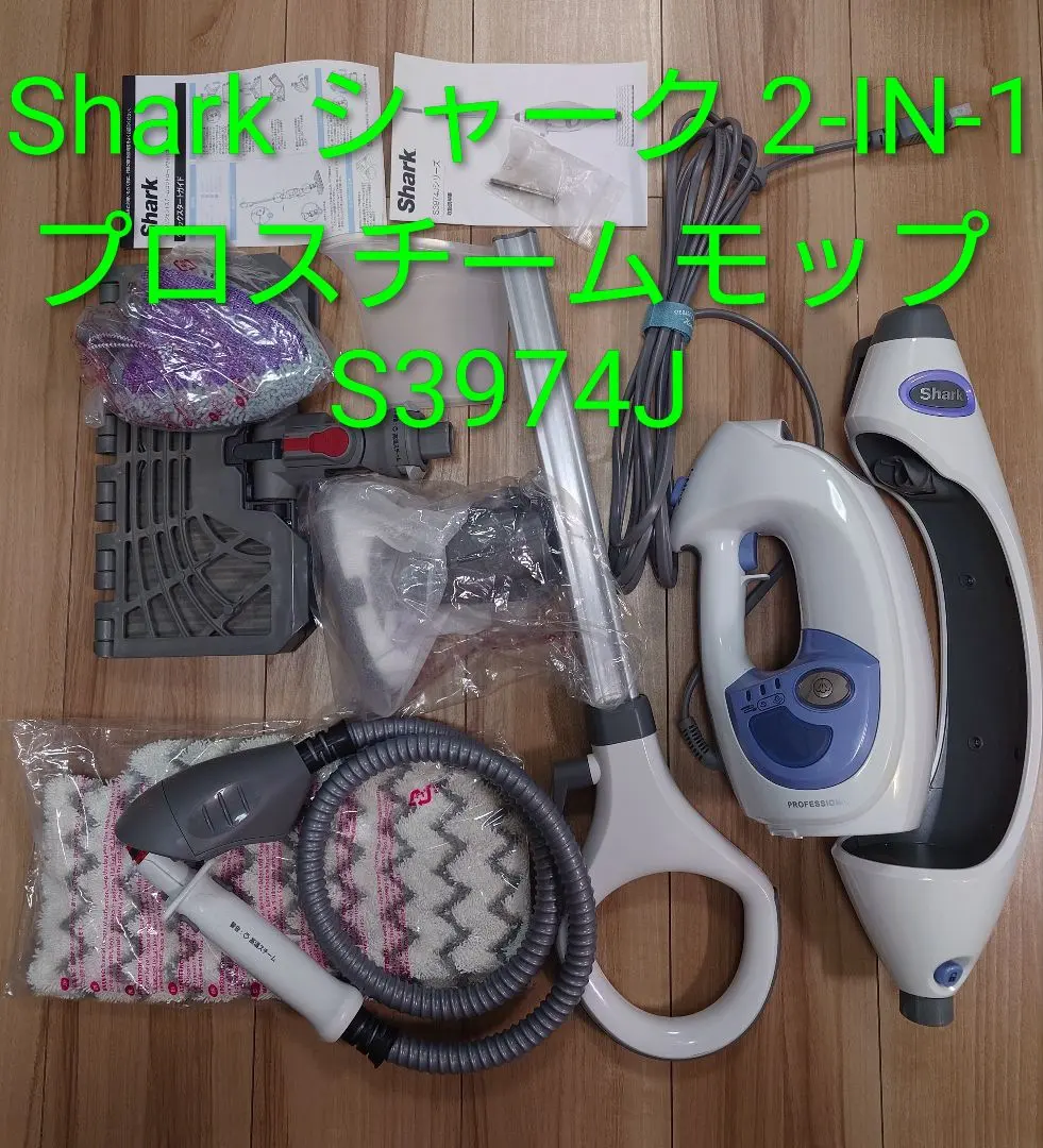 2026年最新】shark シャーク 2－in－1 プロスチームモップの人気