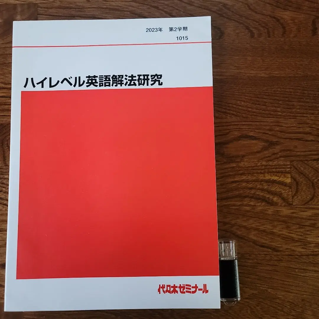 2026年最新】富田一彦 ハイレベル解法研究の人気アイテム - メルカリ