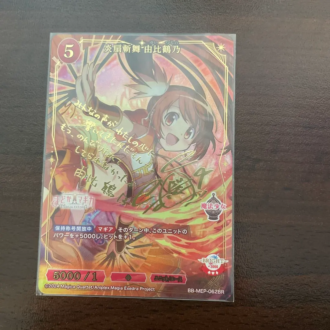 2026年最新】ビルディバイド まどか サインの人気アイテム - メルカリ