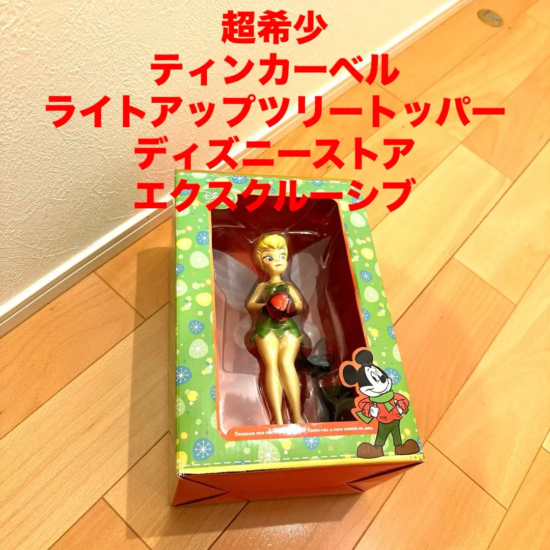 2026年最新】ツリートッパー ティンカーベルの人気アイテム - メルカリ