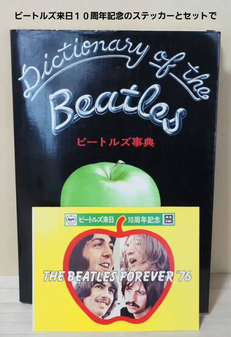 2026年最新】BEATLESの事典の人気アイテム - メルカリ