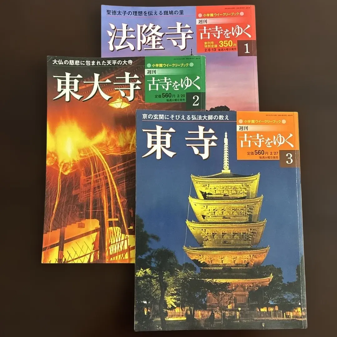 2026年最新】週刊 古寺をゆくの人気アイテム - メルカリ