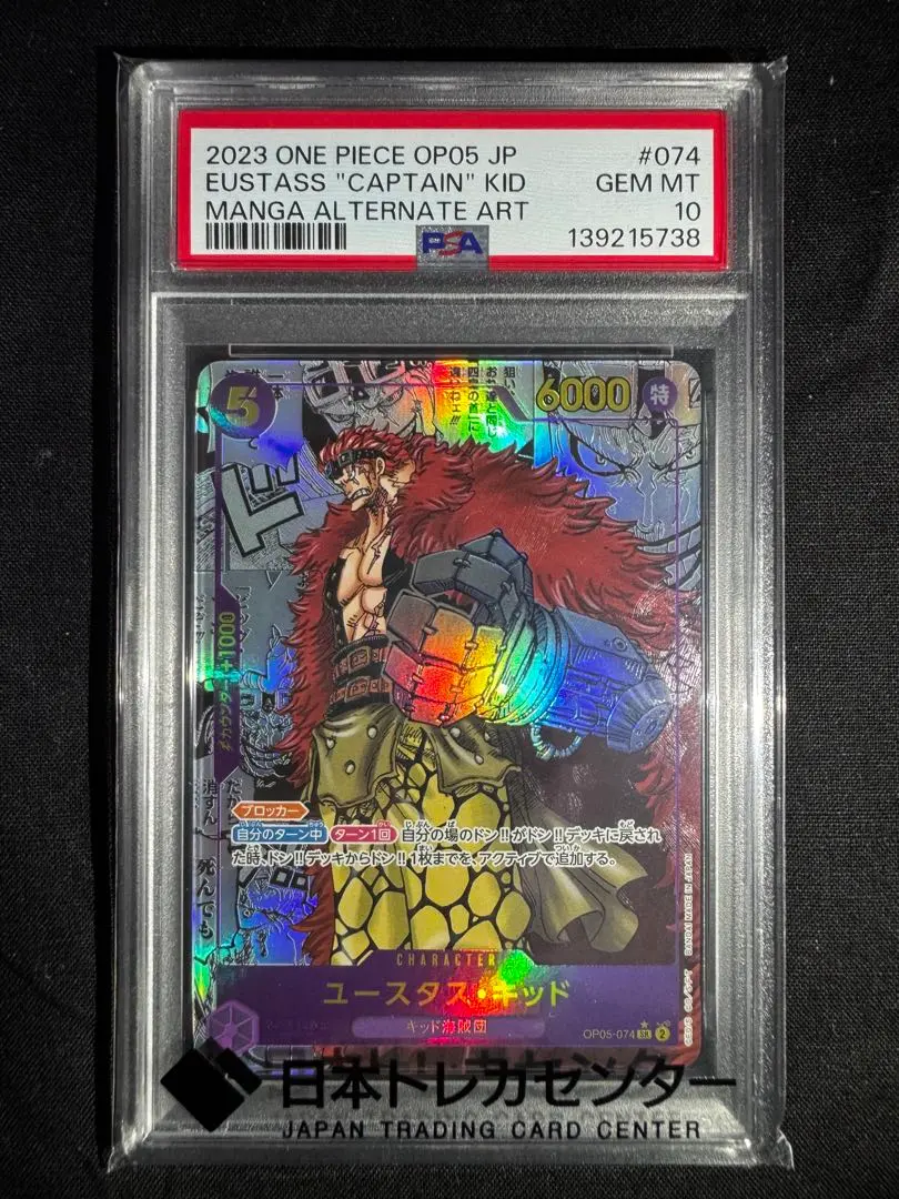 2026年最新】ユースタスキッド コミパラ psa10の人気アイテム - メルカリ