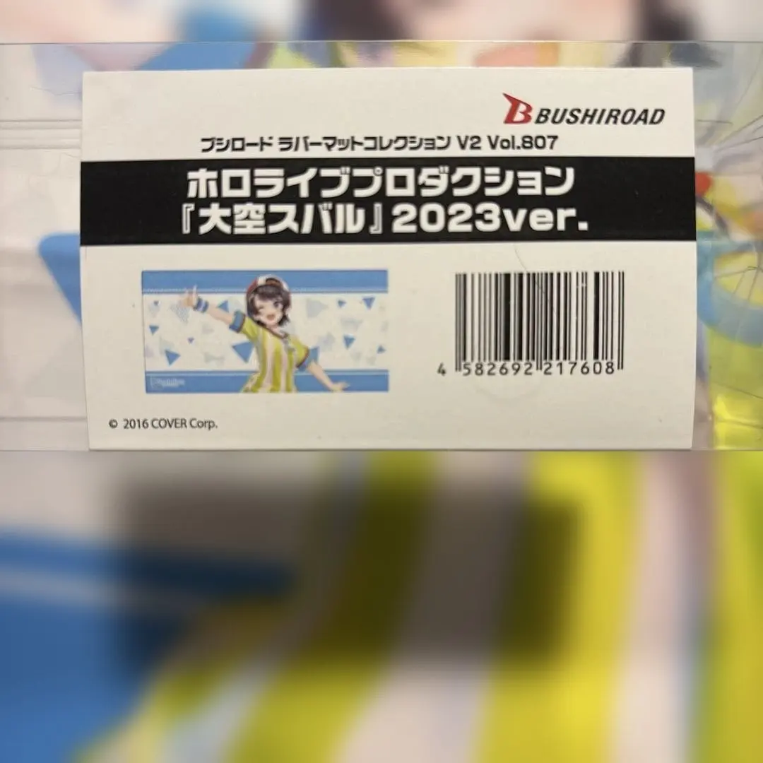 2026年最新】大空スバル ラバーマットの人気アイテム - メルカリ