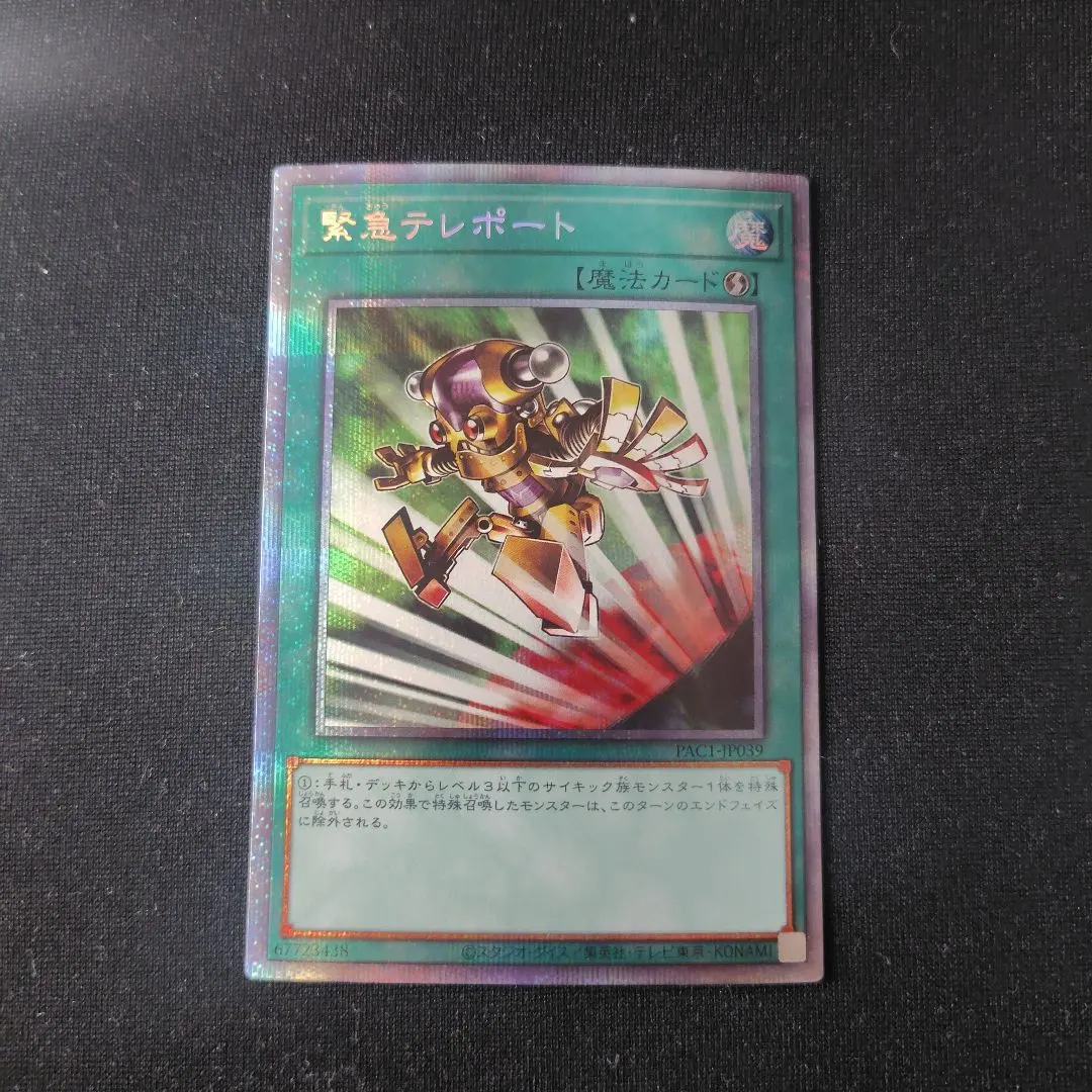 2026年最新】緊急テレポート プリズマの人気アイテム - メルカリ