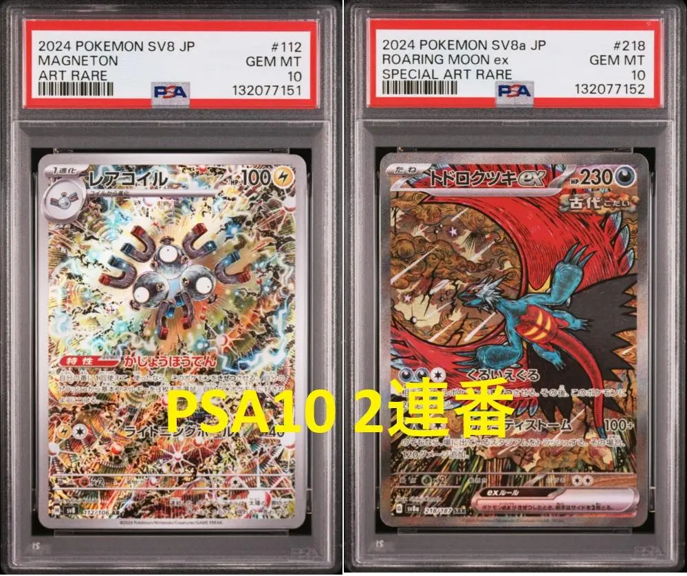 2026年最新】レアコイル sarの人気アイテム - メルカリ