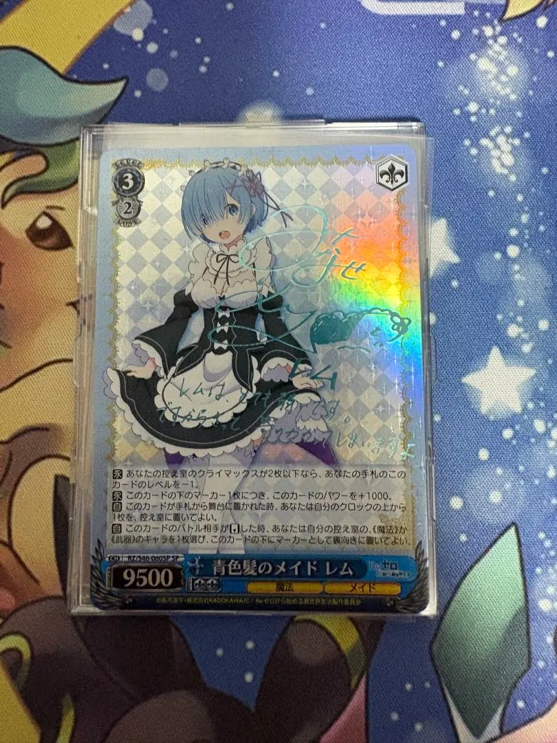 2026年最新】ヴァイスシュヴァルツ サイン レムの人気アイテム - メルカリ