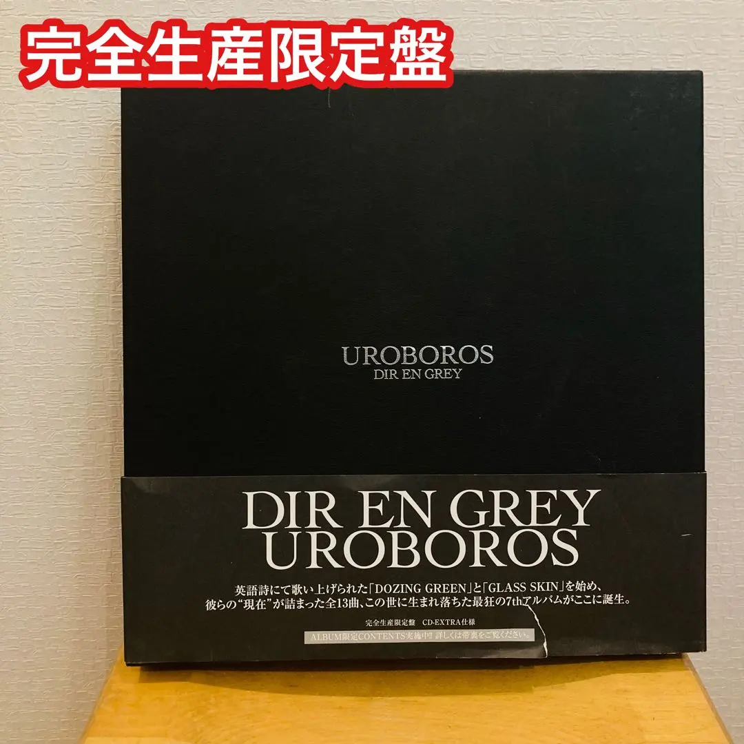 2026年最新】UROBOROS レコードの人気アイテム - メルカリ