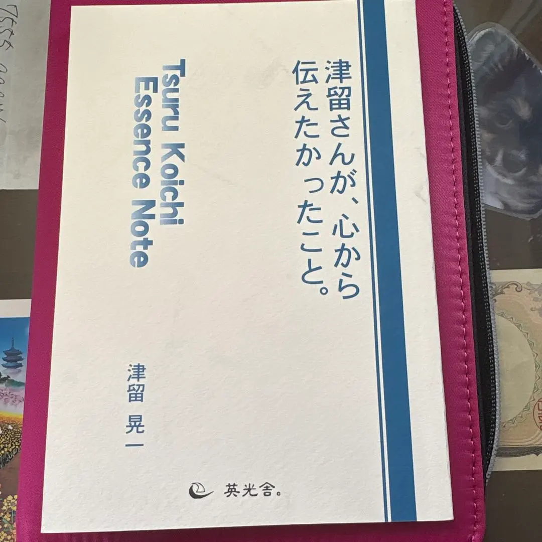 2026年最新】津留晃一の人気アイテム - メルカリ