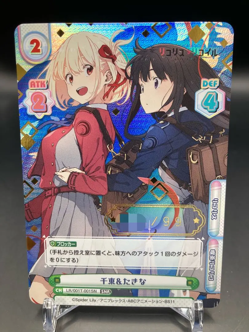 2026年最新】ヴァイスシュヴァルツ リコリスリコイル シリアルの人気