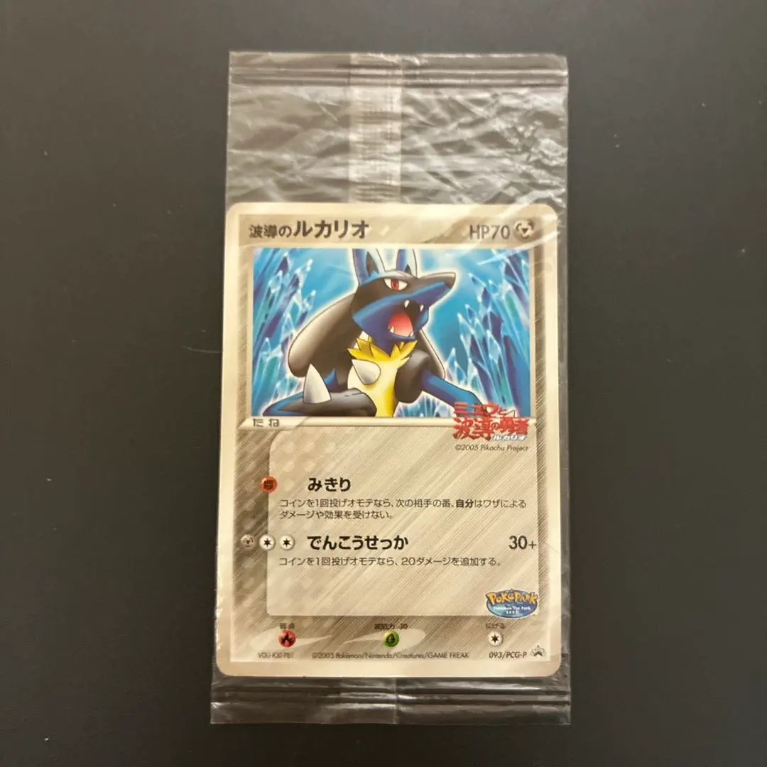 2026年最新】波動のルカリオ ポケパークの人気アイテム - メルカリ