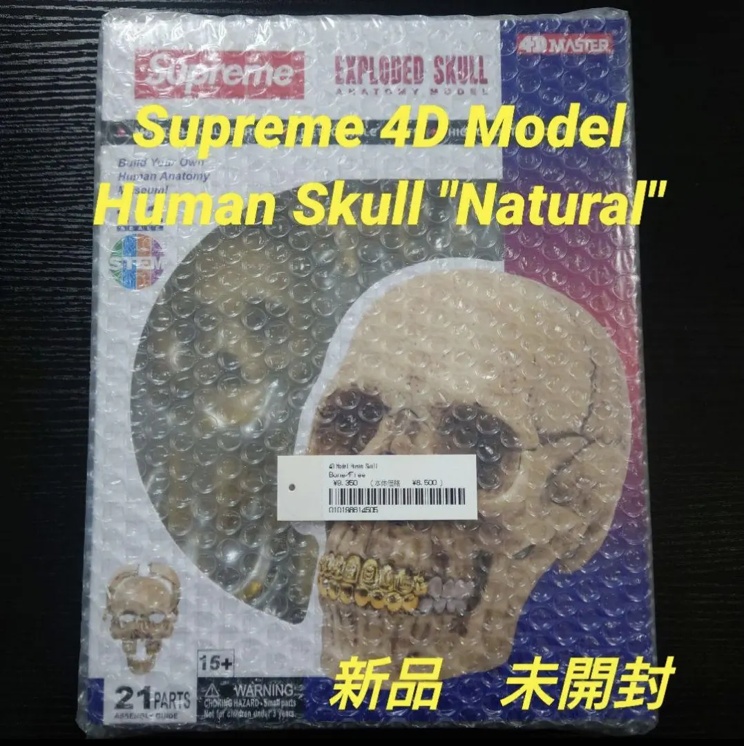 2026年最新】Supreme 4D Model Human Skullの人気アイテム - メルカリ
