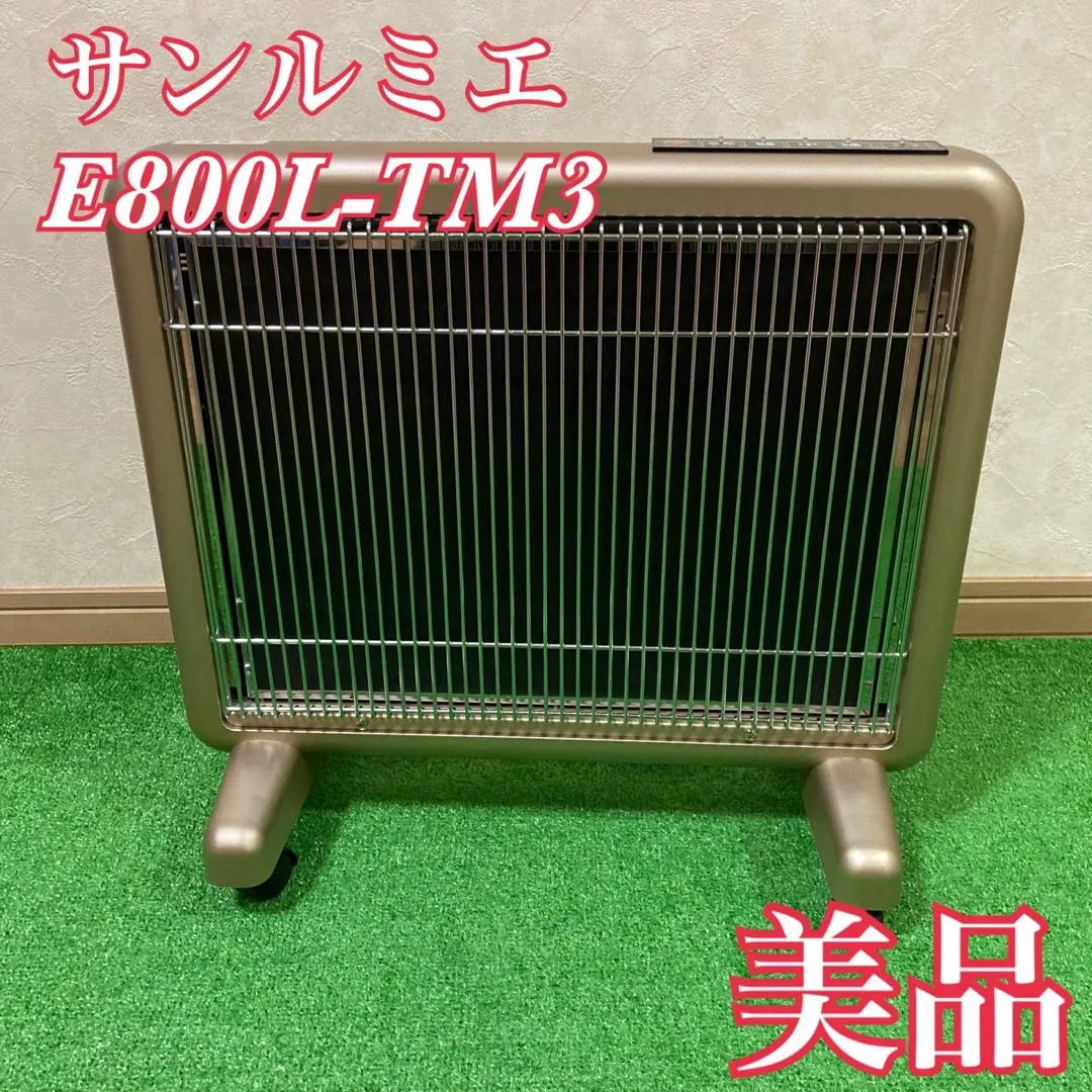 2026年最新】サンルミエ e800l-tm3の人気アイテム - メルカリ