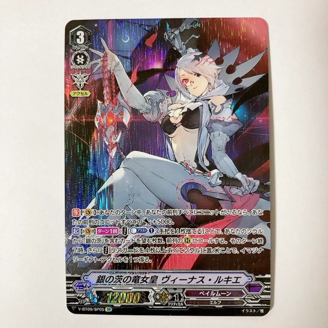 2026年最新】ブースター ヴィーナスの人気アイテム - メルカリ