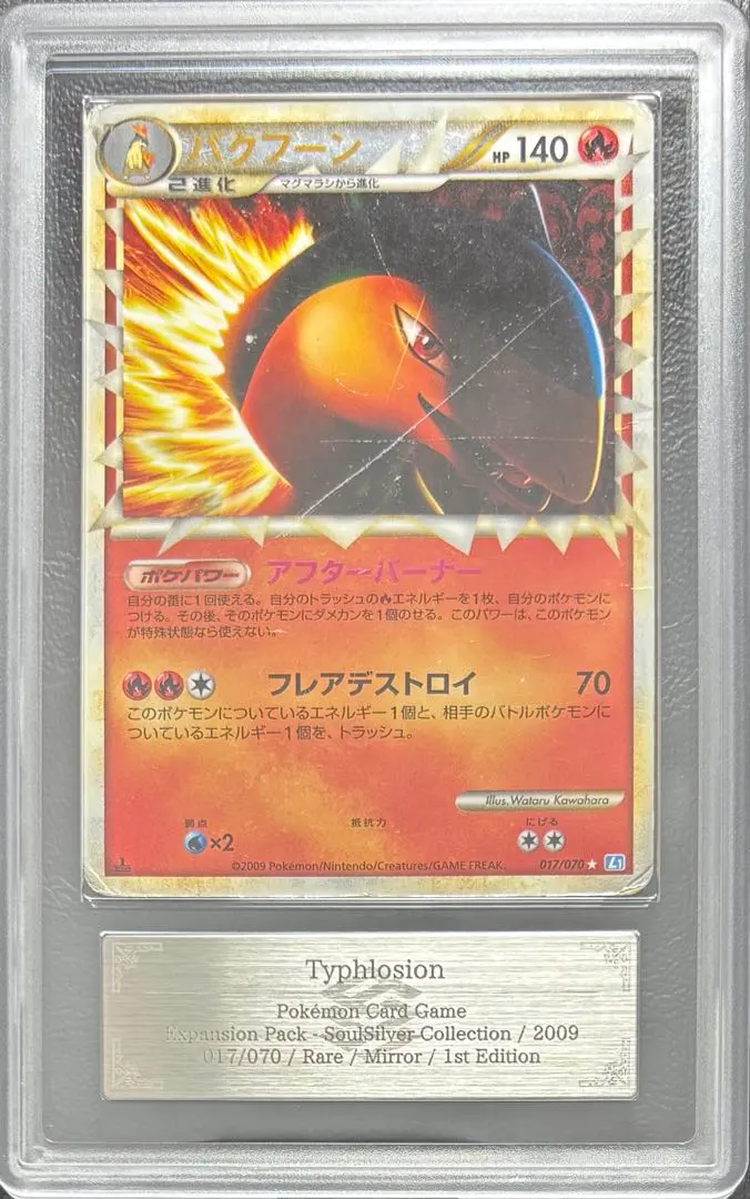 2026年最新】バクフーン 017/070 グレートの人気アイテム - メルカリ