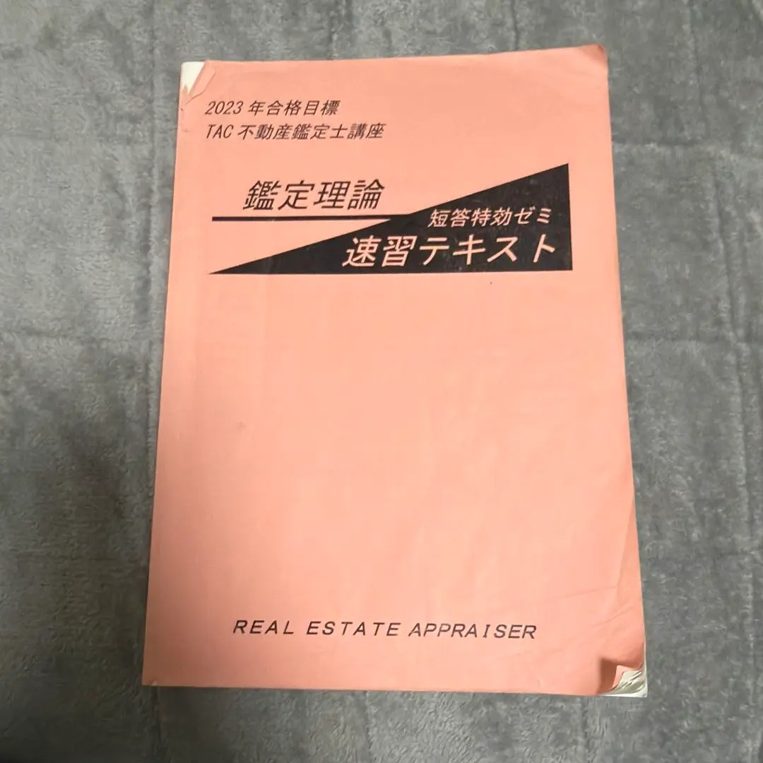 2026年最新】短答特効ゼミの人気アイテム - メルカリ