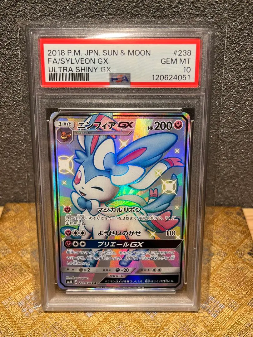 2026年最新】ニンフィアgx ssr psa10の人気アイテム - メルカリ