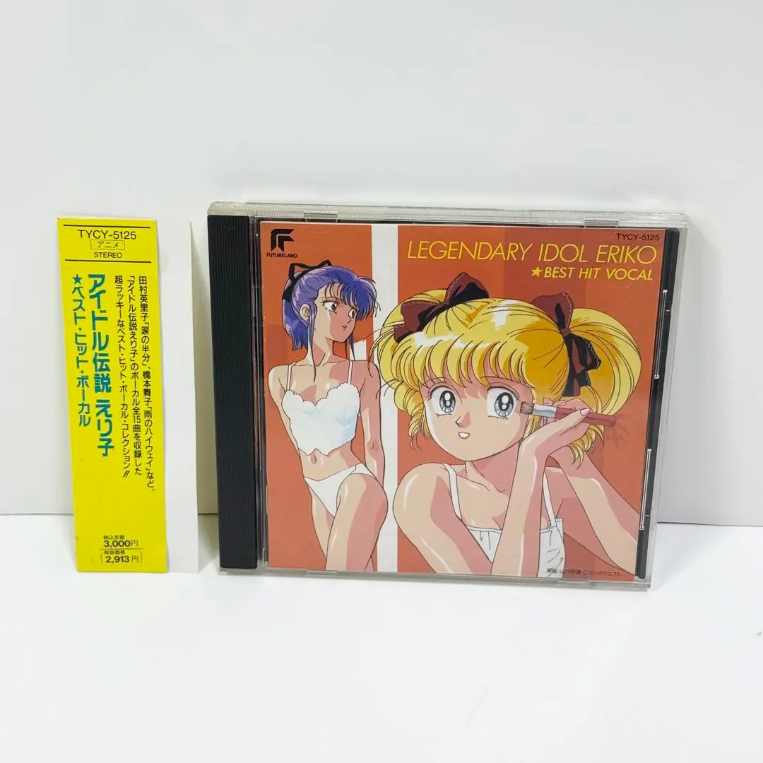 2026年最新】アイドル伝説えり子 cdの人気アイテム - メルカリ