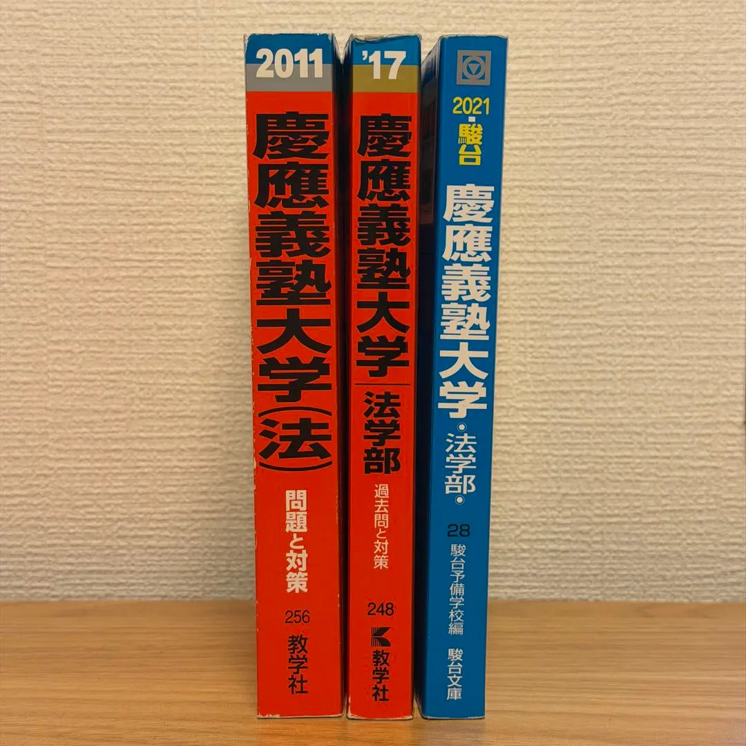2026年最新】慶應青本2016年の人気アイテム - メルカリ